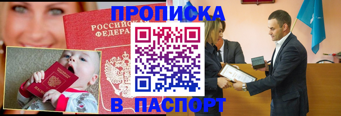 прописка поиск в Богородицке