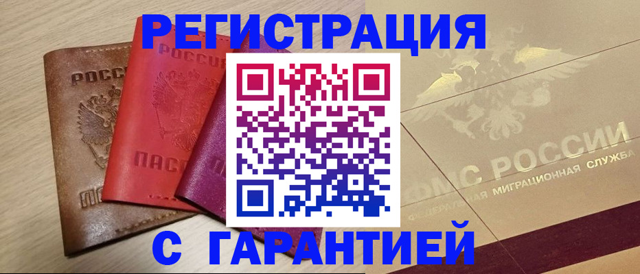 временная регистрация 2025 в Богородицке