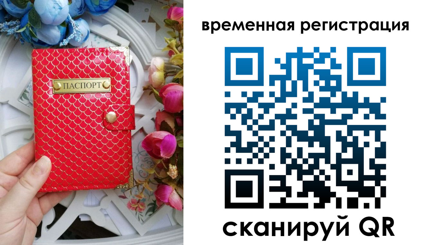 миграционный учет в Богородицке