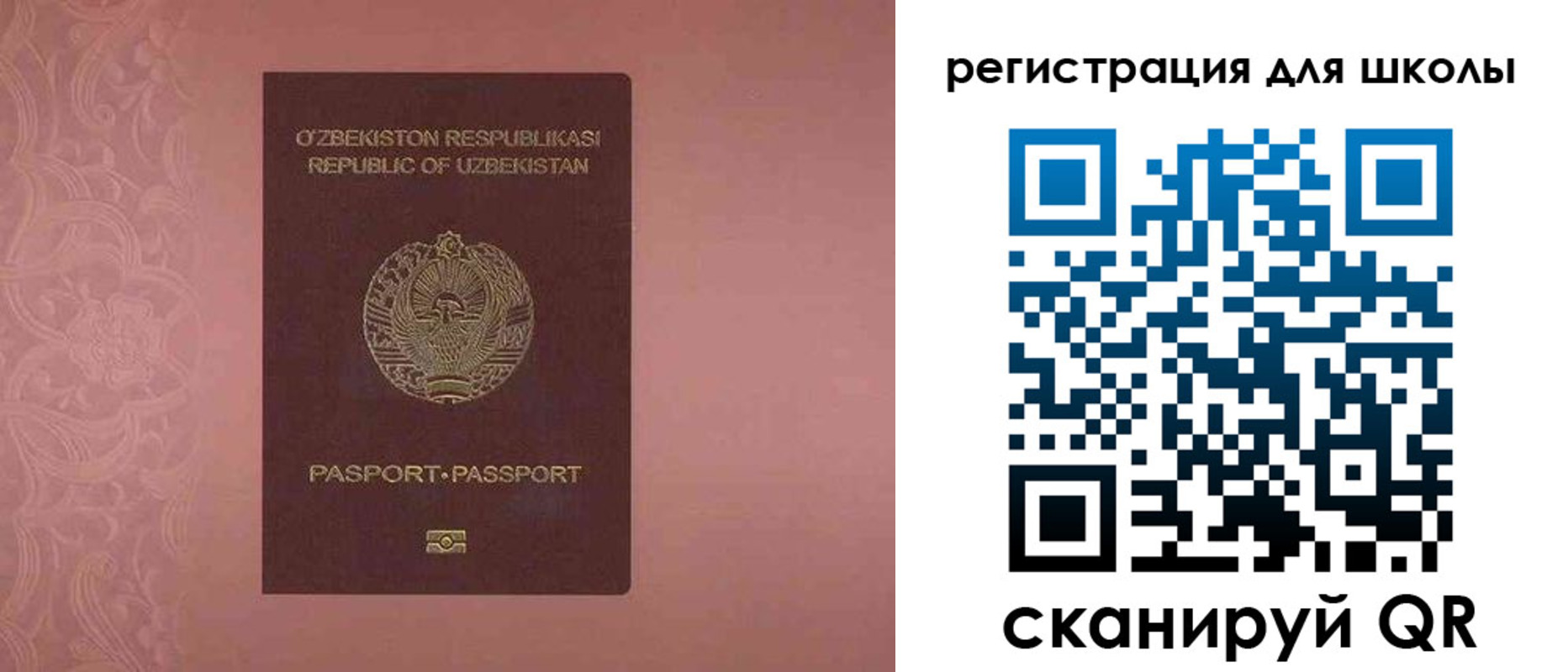 прописка для школы в Богородицке