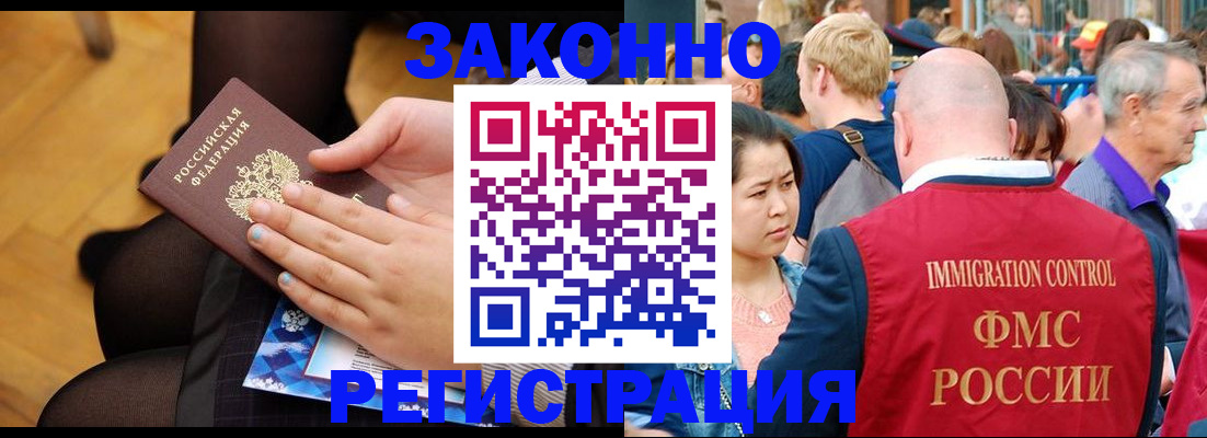временная регистрация в Богородицке