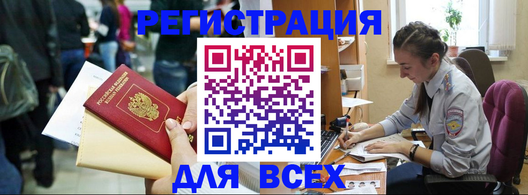 прописка для кредита в Богородицке