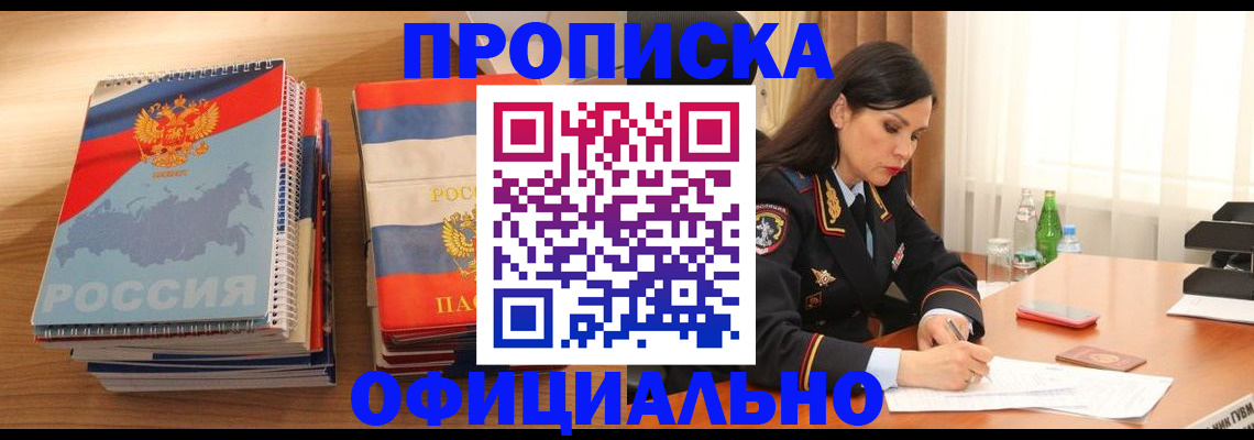 временная регистрация для всех в Богородицке