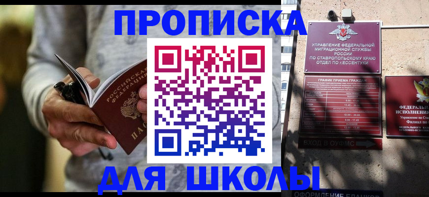 регистрация для школы в Богородицке