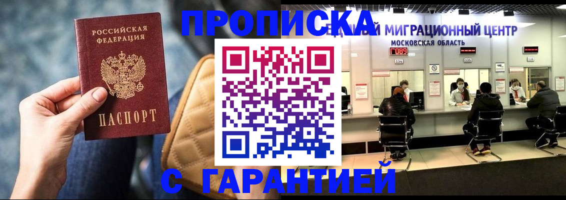 прописка поиск в Богородицке