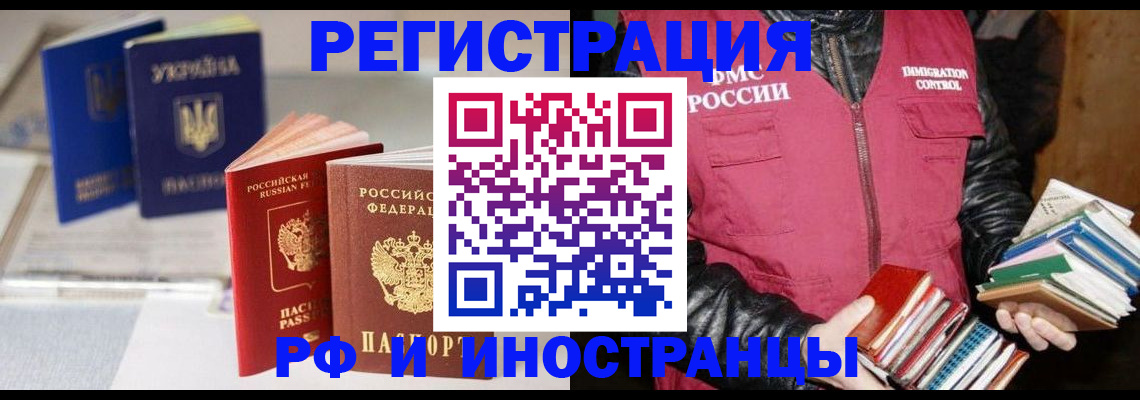 временная регистрация законно в Богородицке