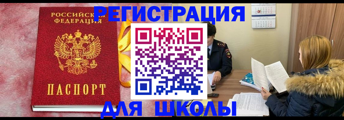 прописка 2025 в Богородицке